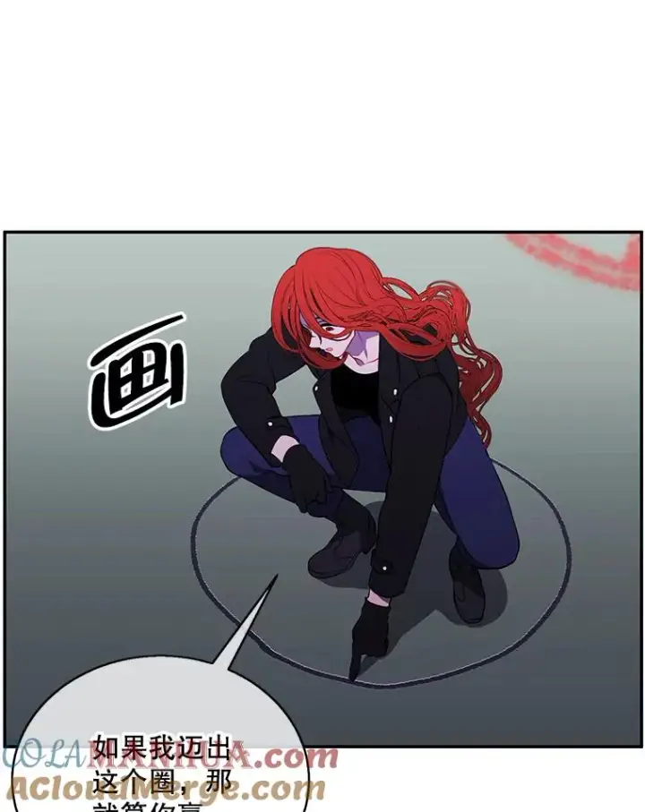 漫画《我在小说里当无赖》41.赌约第46张图