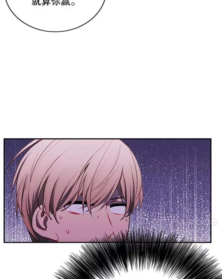 漫画《我在小说里当无赖》41.赌约第47张图