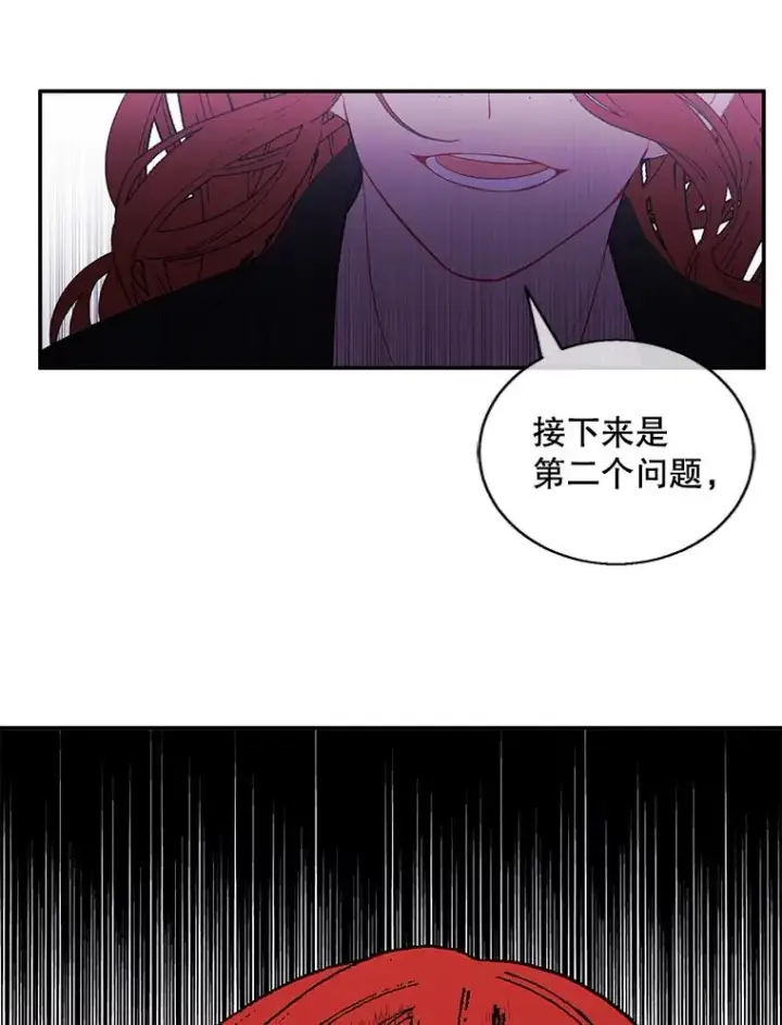 漫画《我在小说里当无赖》41.赌约第5张图