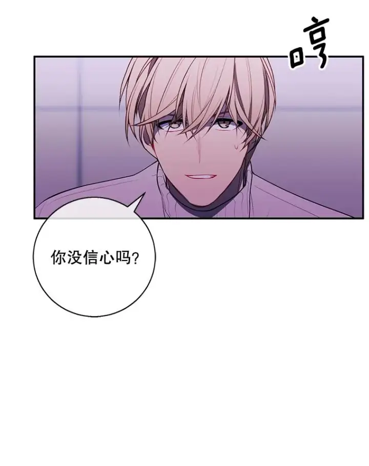 漫画《我在小说里当无赖》41.赌约第50张图