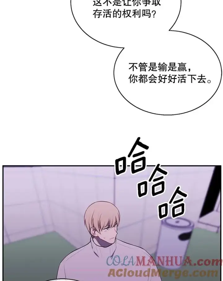 漫画《我在小说里当无赖》41.赌约第52张图