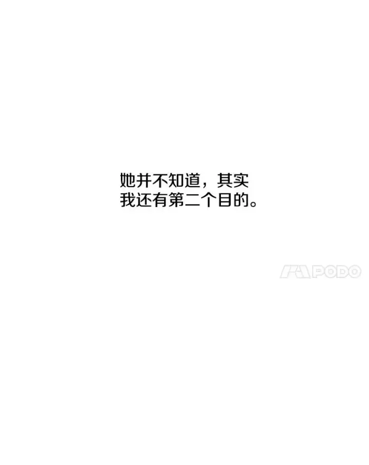 漫画《我在小说里当无赖》41.赌约第54张图