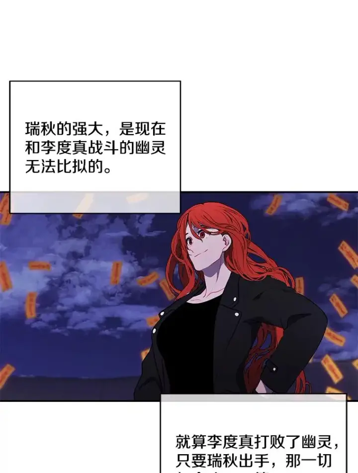 漫画《我在小说里当无赖》41.赌约第56张图