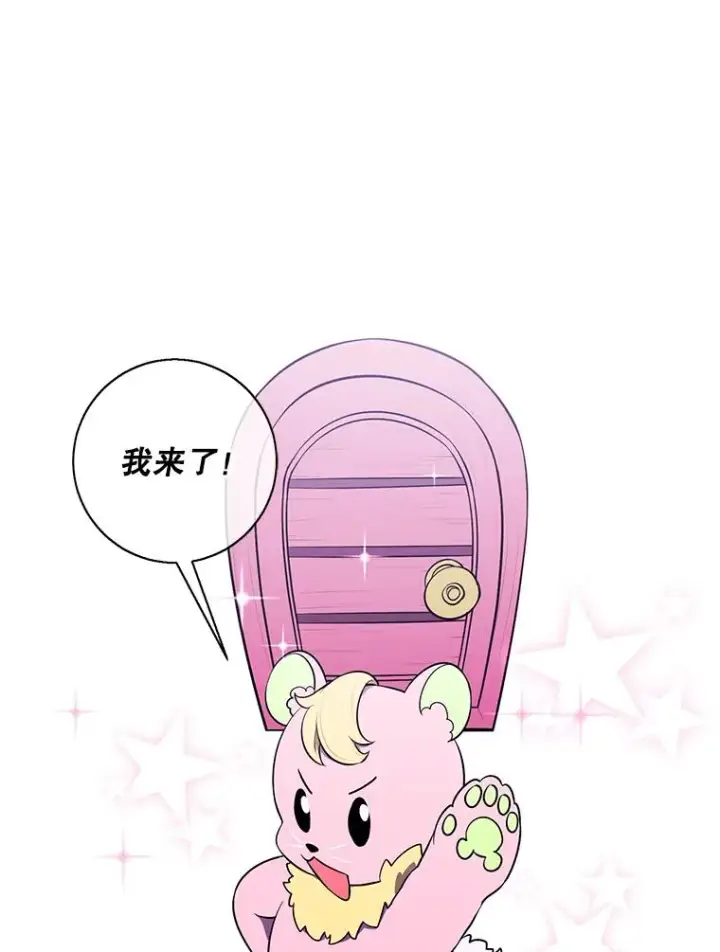 漫画《我在小说里当无赖》41.赌约第60张图