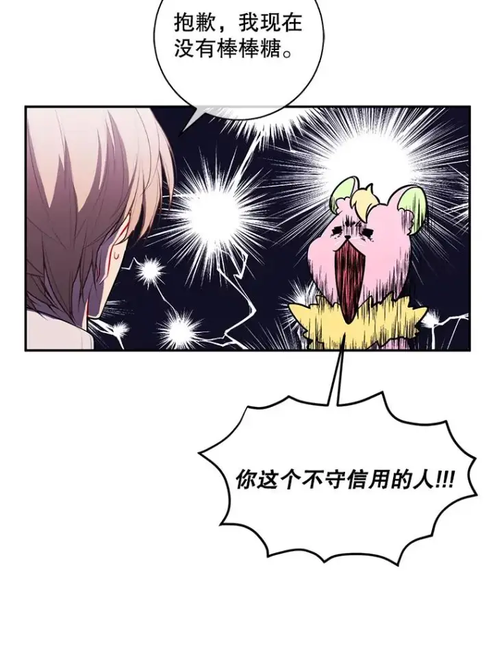 漫画《我在小说里当无赖》41.赌约第62张图