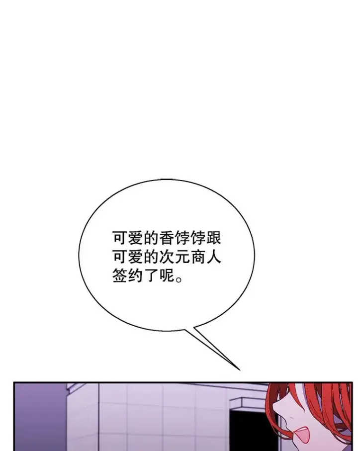 漫画《我在小说里当无赖》41.赌约第63张图
