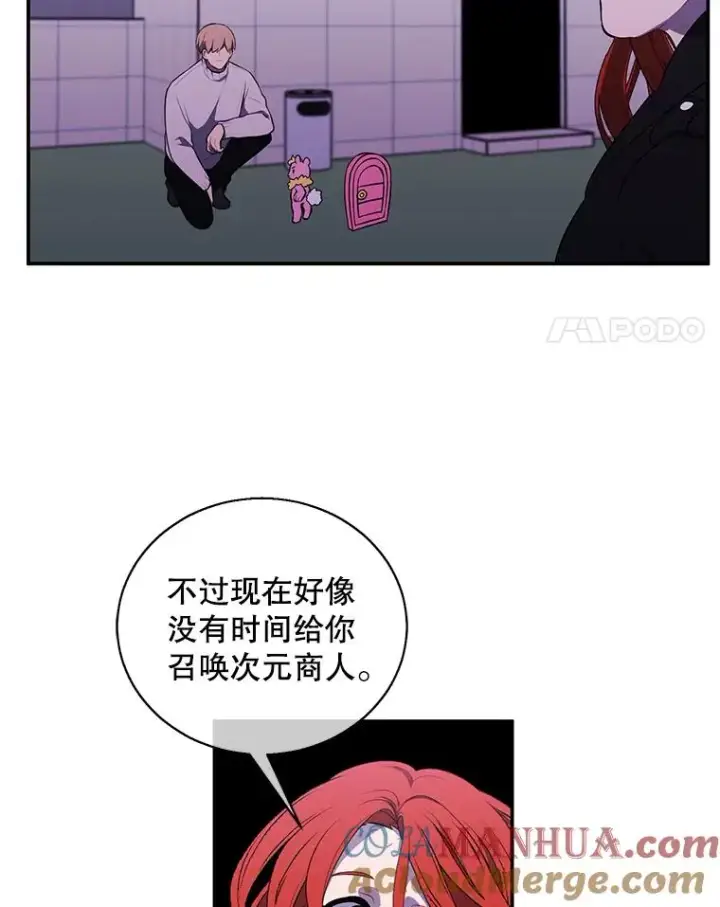 漫画《我在小说里当无赖》41.赌约第64张图
