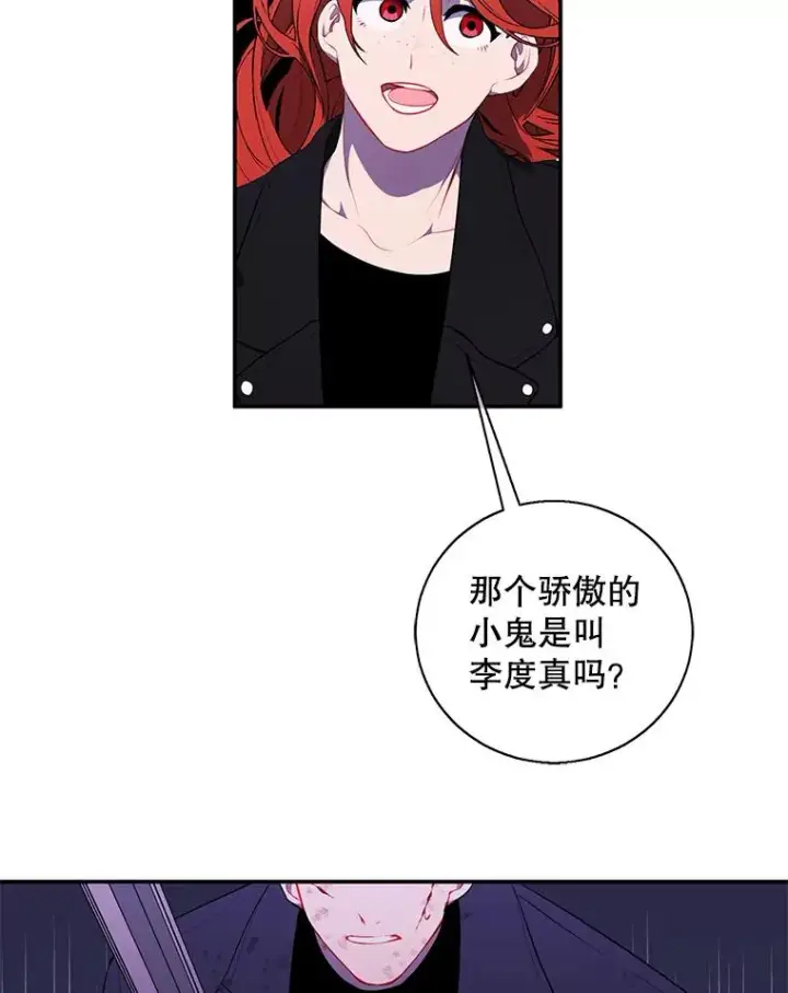 漫画《我在小说里当无赖》41.赌约第65张图