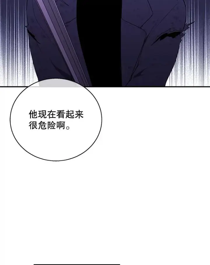 漫画《我在小说里当无赖》41.赌约第66张图