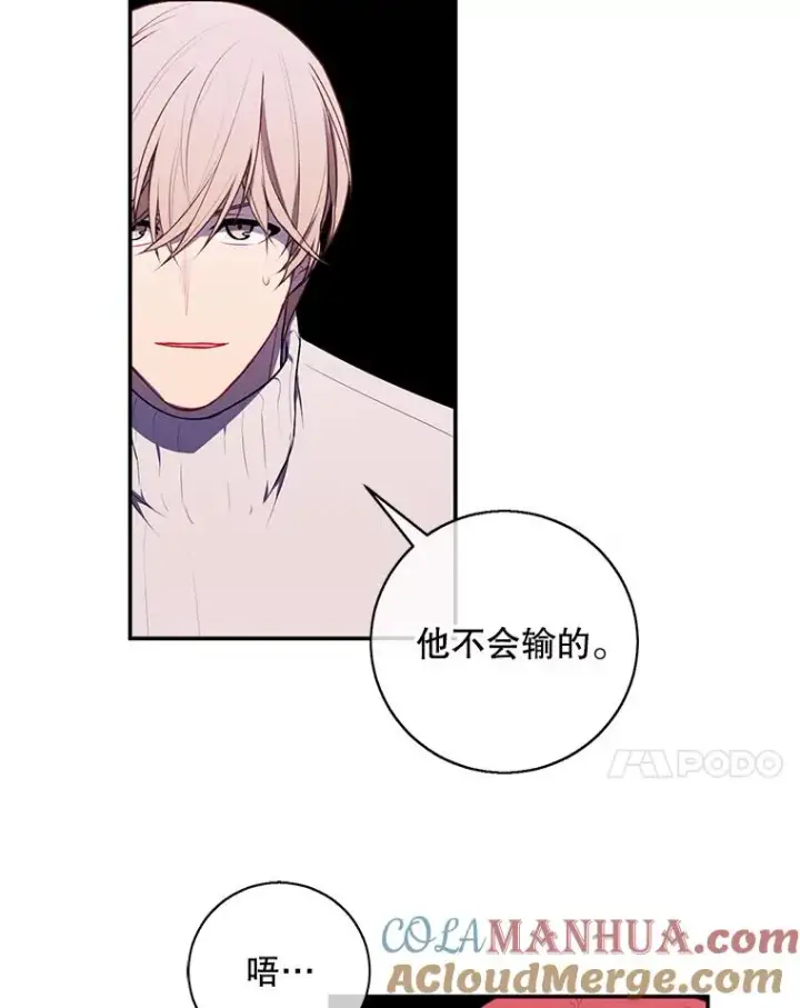 漫画《我在小说里当无赖》41.赌约第67张图