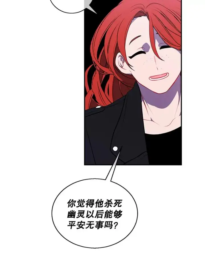 漫画《我在小说里当无赖》41.赌约第68张图