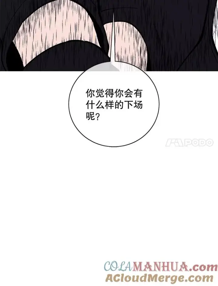 漫画《我在小说里当无赖》41.赌约第7张图