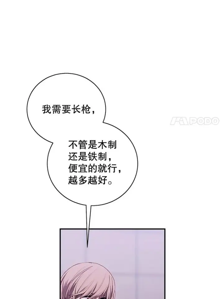 漫画《我在小说里当无赖》41.赌约第74张图