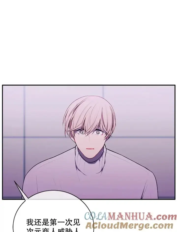 漫画《我在小说里当无赖》41.赌约第82张图