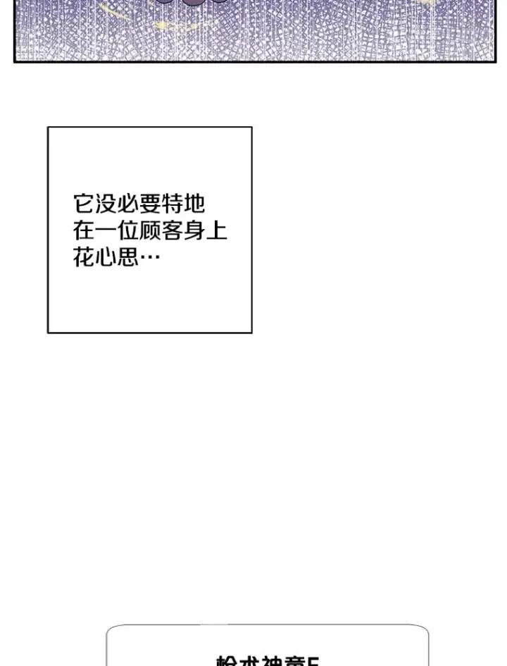 漫画《我在小说里当无赖》41.赌约第84张图