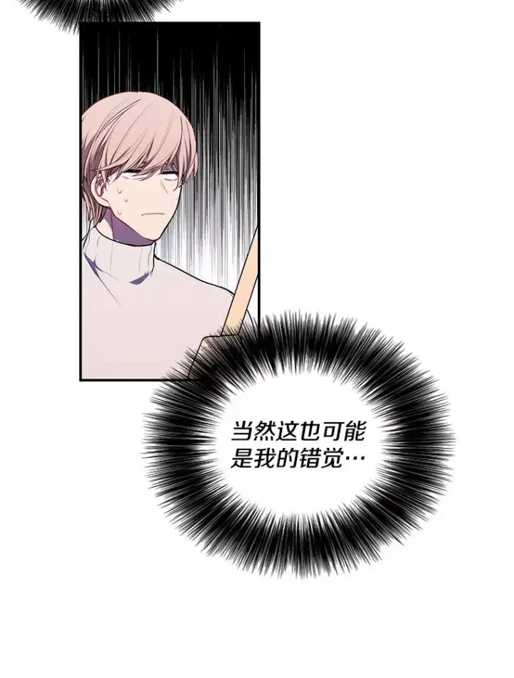漫画《我在小说里当无赖》41.赌约第89张图