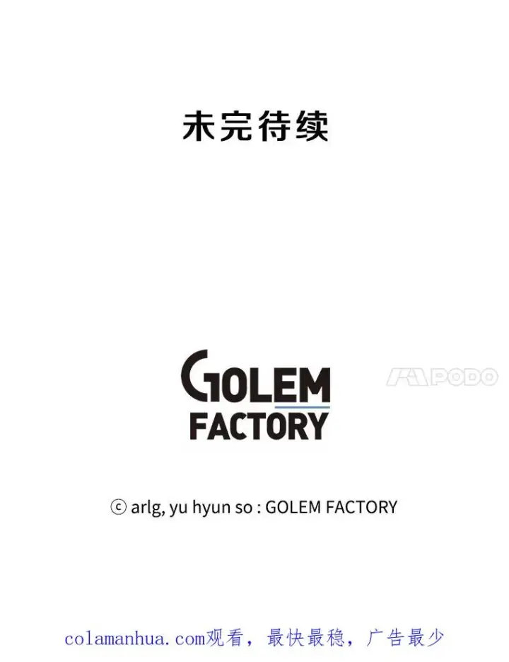 漫画《我在小说里当无赖》41.赌约第90张图