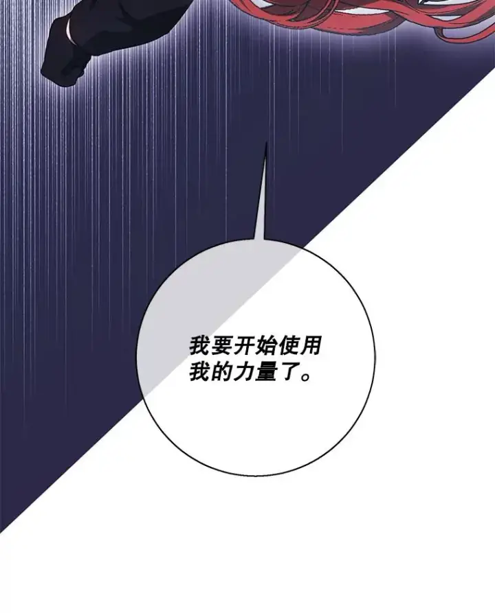 漫画《我在小说里当无赖》42.周旋（1）第100张图