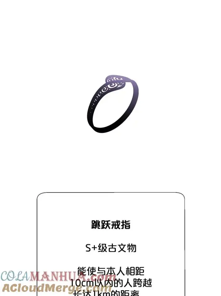 漫画《我在小说里当无赖》42.周旋（1）第13张图