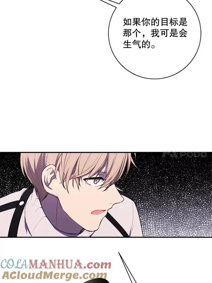 漫画《我在小说里当无赖》42.周旋（1）第17张图