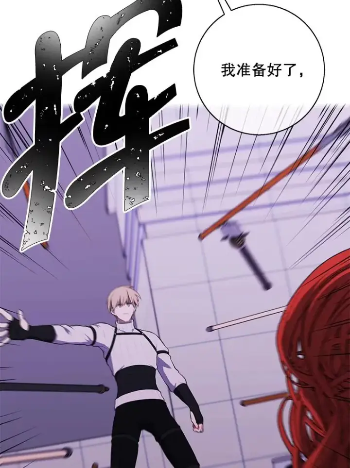 漫画《我在小说里当无赖》42.周旋（1）第18张图