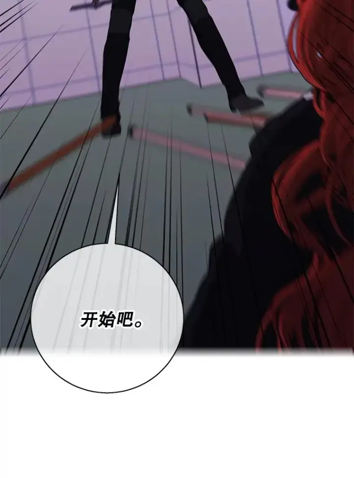 漫画《我在小说里当无赖》42.周旋（1）第19张图