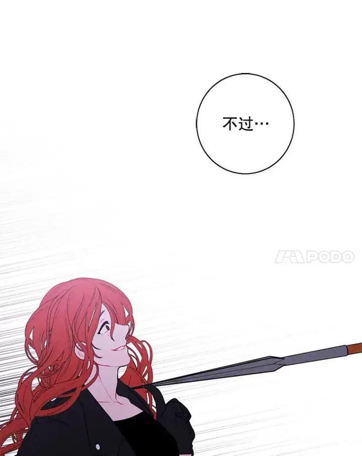 漫画《我在小说里当无赖》42.周旋（1）第27张图
