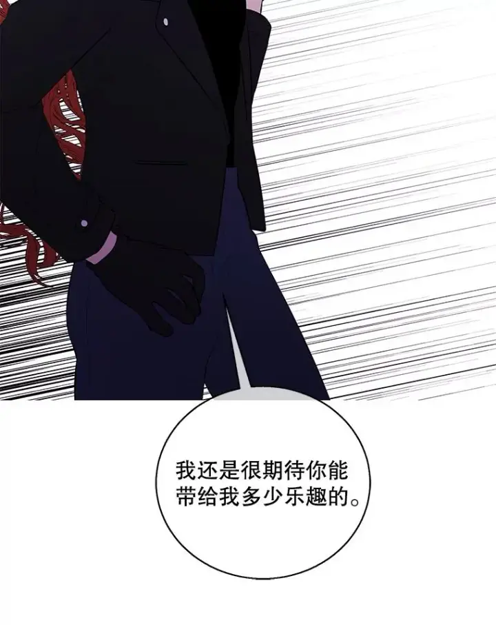 漫画《我在小说里当无赖》42.周旋（1）第28张图