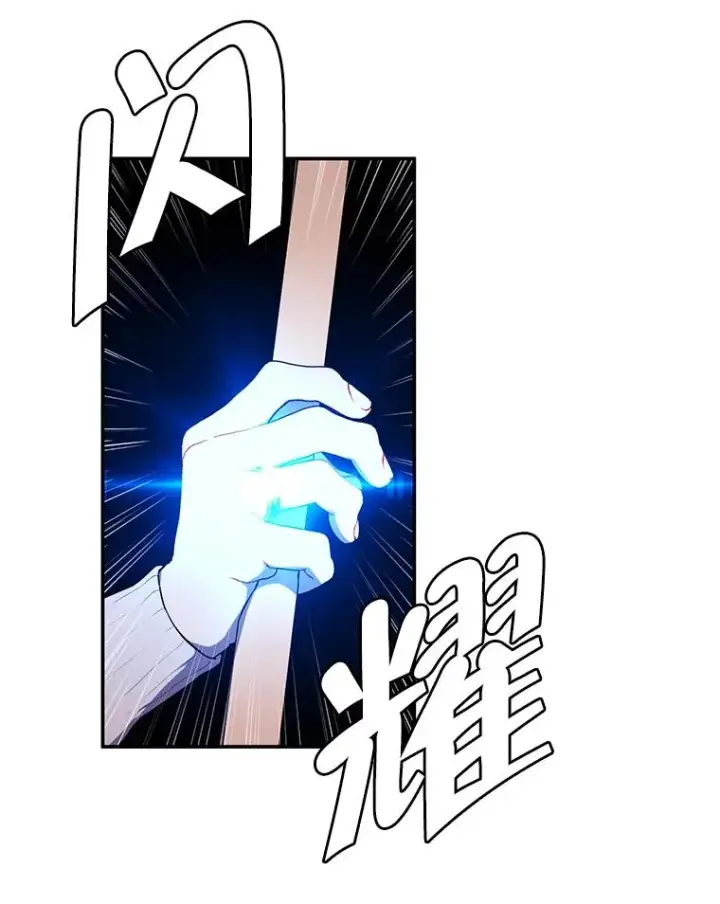 漫画《我在小说里当无赖》42.周旋（1）第3张图