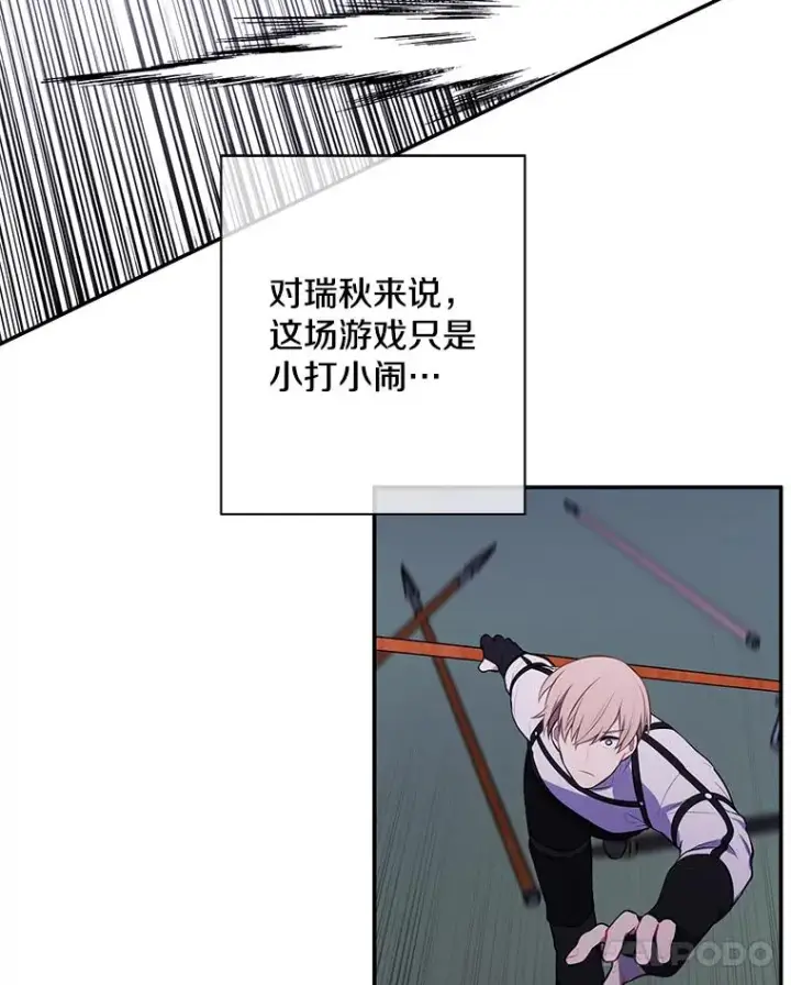 漫画《我在小说里当无赖》42.周旋（1）第31张图