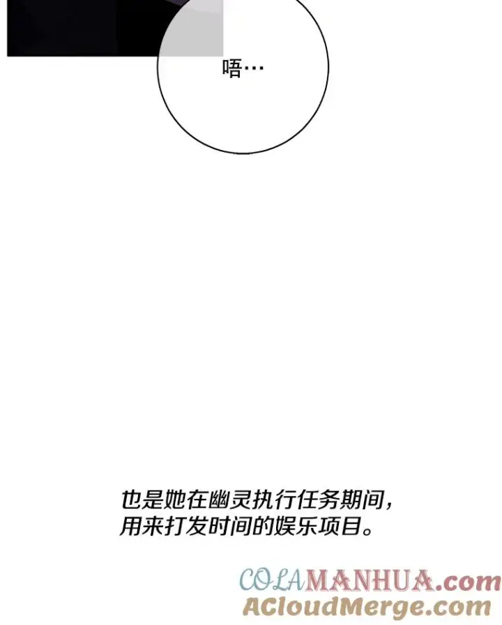 漫画《我在小说里当无赖》42.周旋（1）第33张图