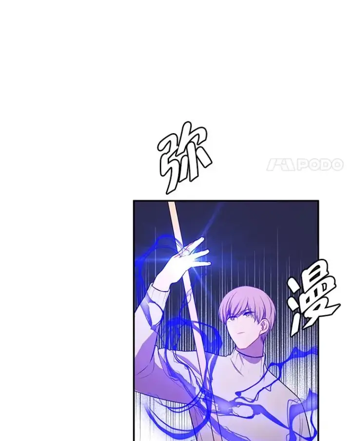漫画《我在小说里当无赖》42.周旋（1）第4张图