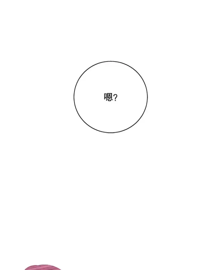 漫画《我在小说里当无赖》42.周旋（1）第40张图