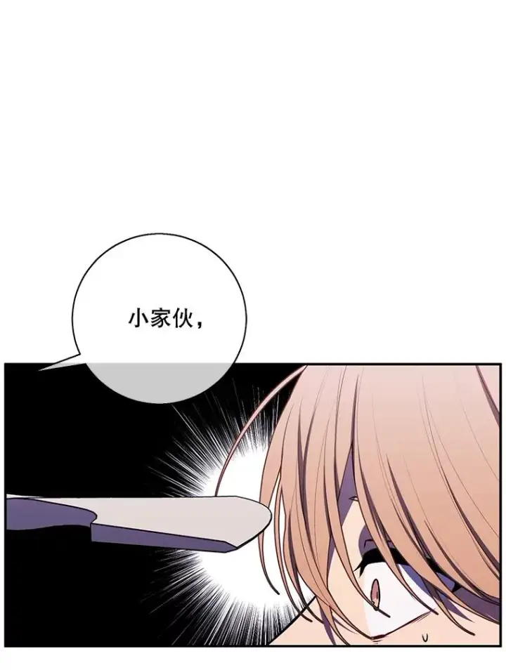 漫画《我在小说里当无赖》42.周旋（1）第48张图