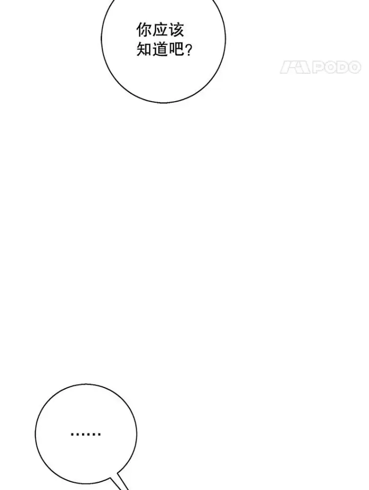 漫画《我在小说里当无赖》42.周旋（1）第51张图