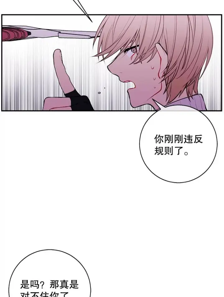 漫画《我在小说里当无赖》42.周旋（1）第52张图