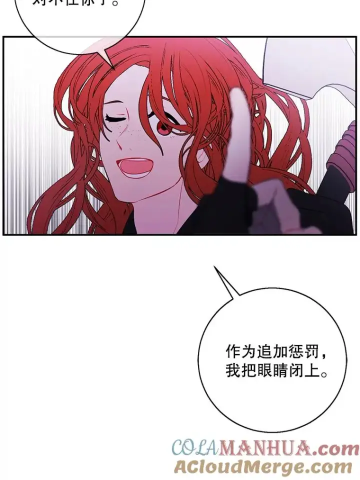漫画《我在小说里当无赖》42.周旋（1）第53张图