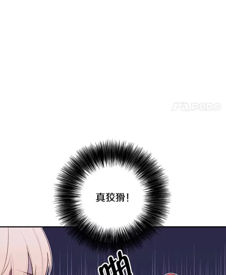 漫画《我在小说里当无赖》42.周旋（1）第54张图