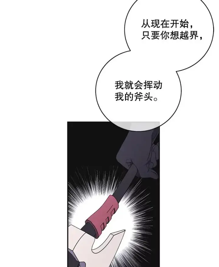 漫画《我在小说里当无赖》42.周旋（1）第56张图