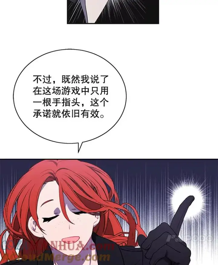 漫画《我在小说里当无赖》42.周旋（1）第57张图