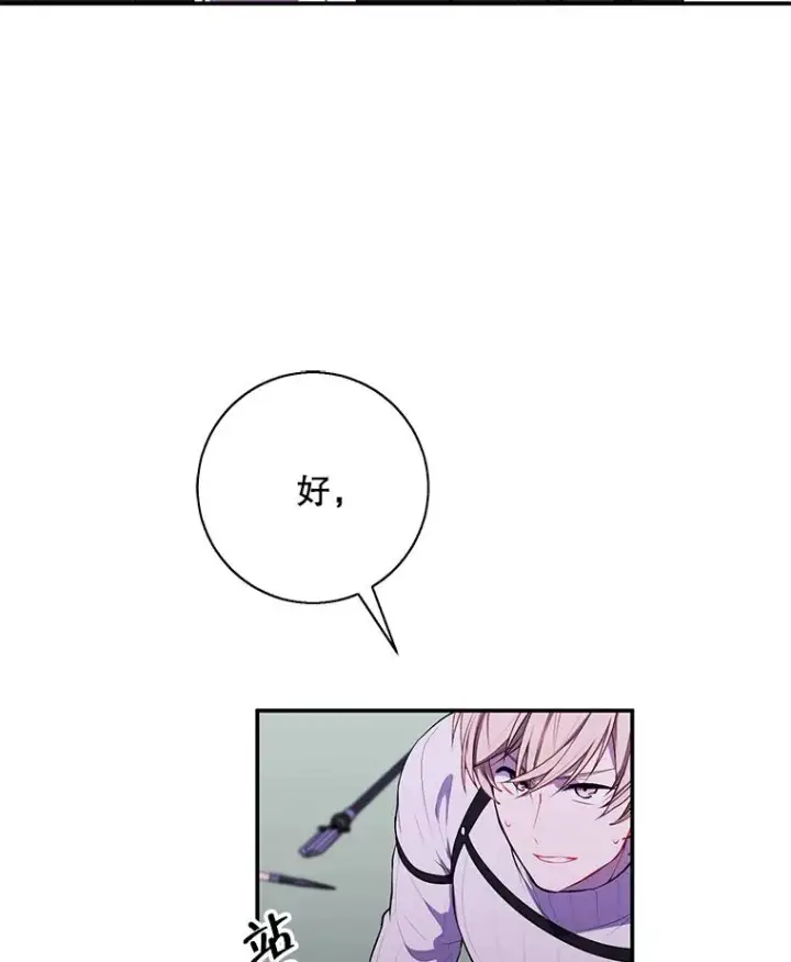 漫画《我在小说里当无赖》42.周旋（1）第58张图