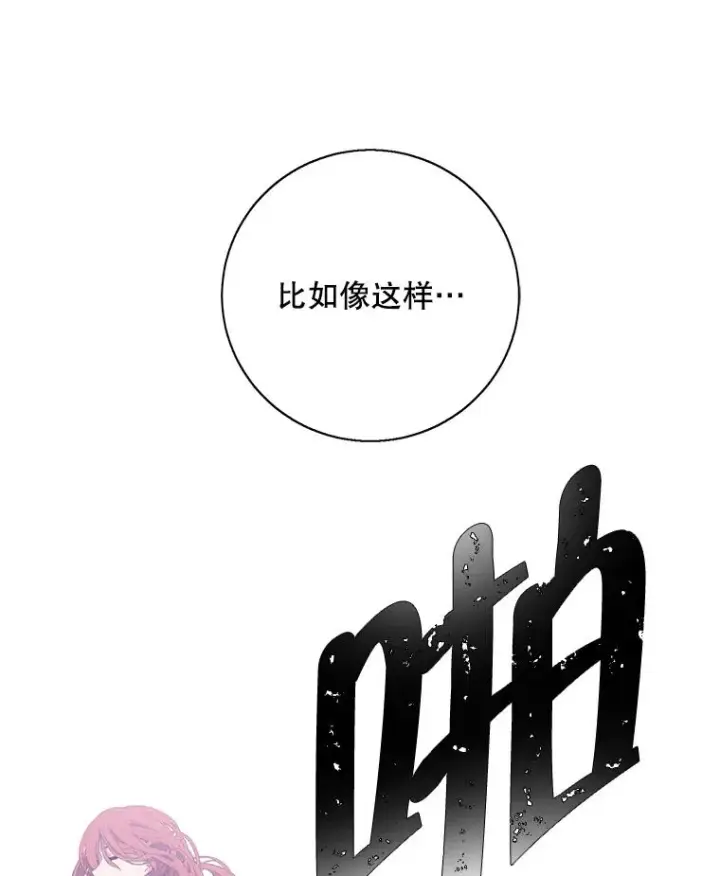 漫画《我在小说里当无赖》42.周旋（1）第60张图