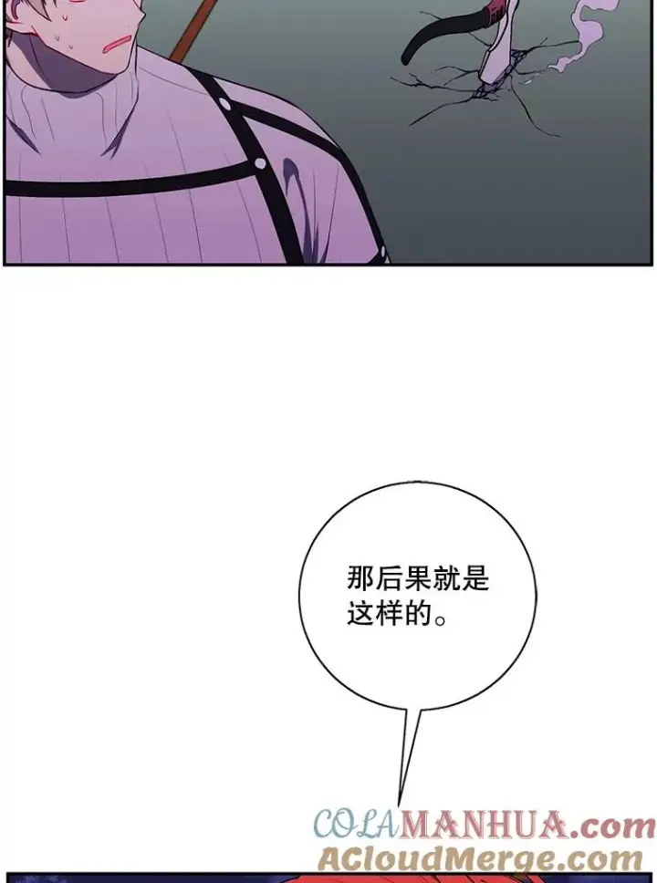 漫画《我在小说里当无赖》42.周旋（1）第69张图