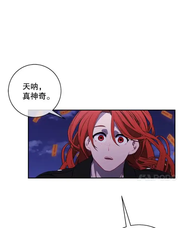 漫画《我在小说里当无赖》42.周旋（1）第7张图