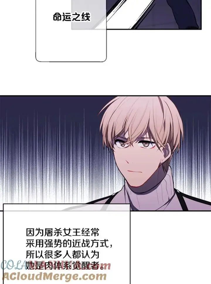 漫画《我在小说里当无赖》42.周旋（1）第73张图