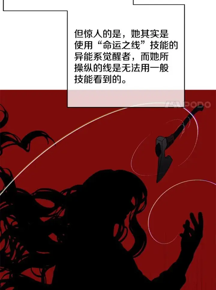 漫画《我在小说里当无赖》42.周旋（1）第74张图