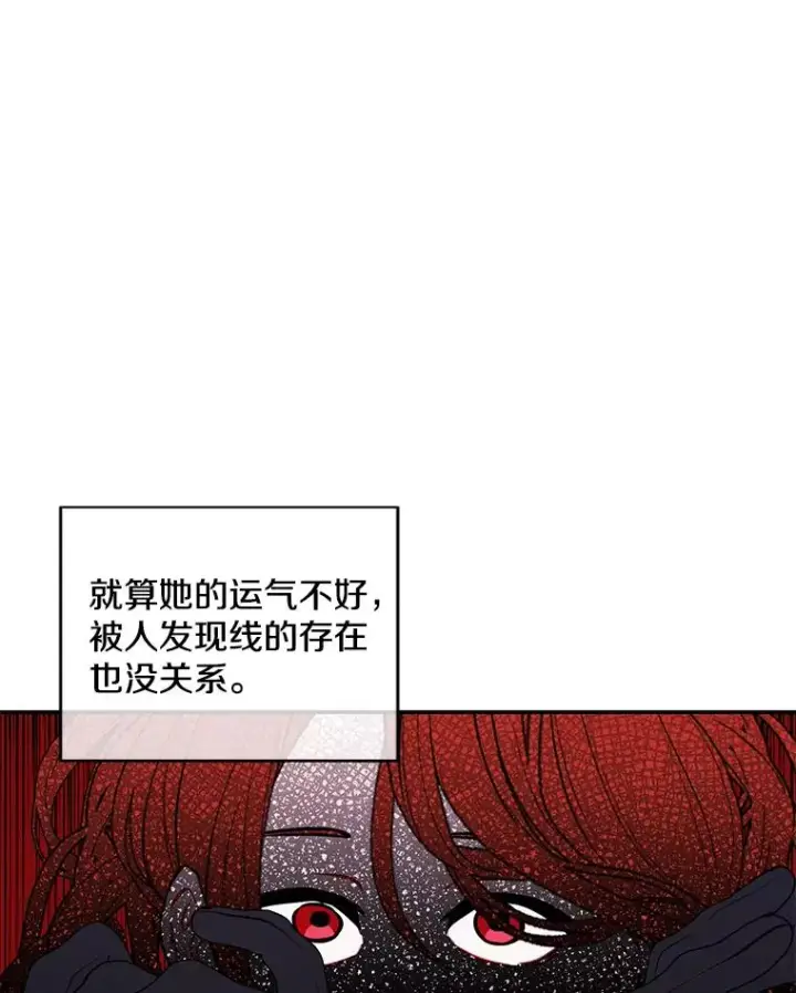 漫画《我在小说里当无赖》42.周旋（1）第76张图