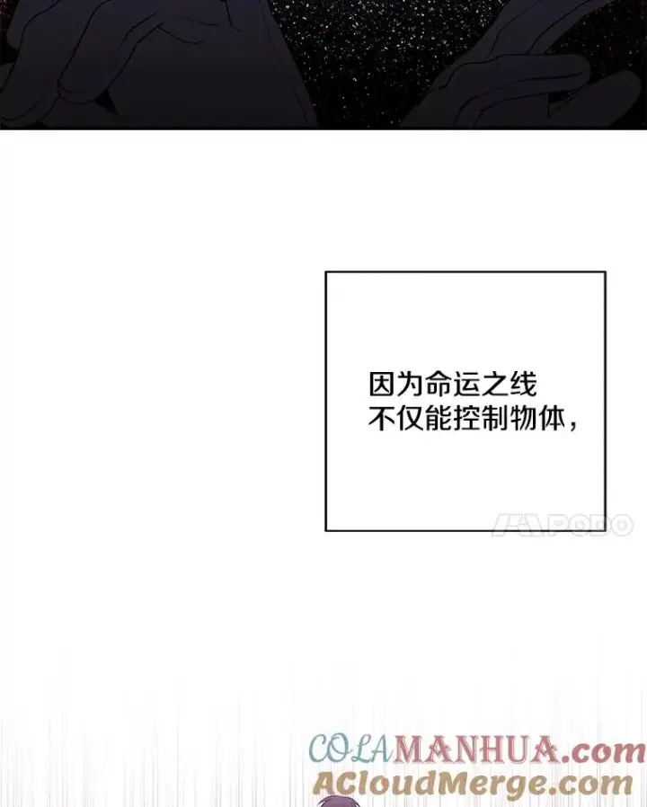 漫画《我在小说里当无赖》42.周旋（1）第77张图