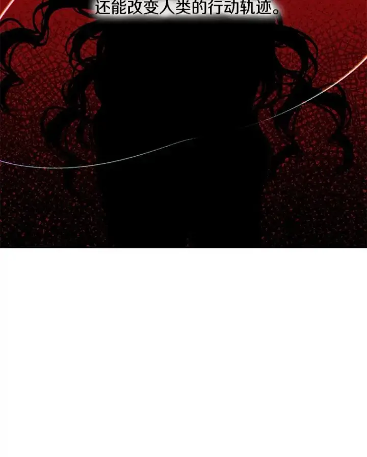 漫画《我在小说里当无赖》42.周旋（1）第79张图