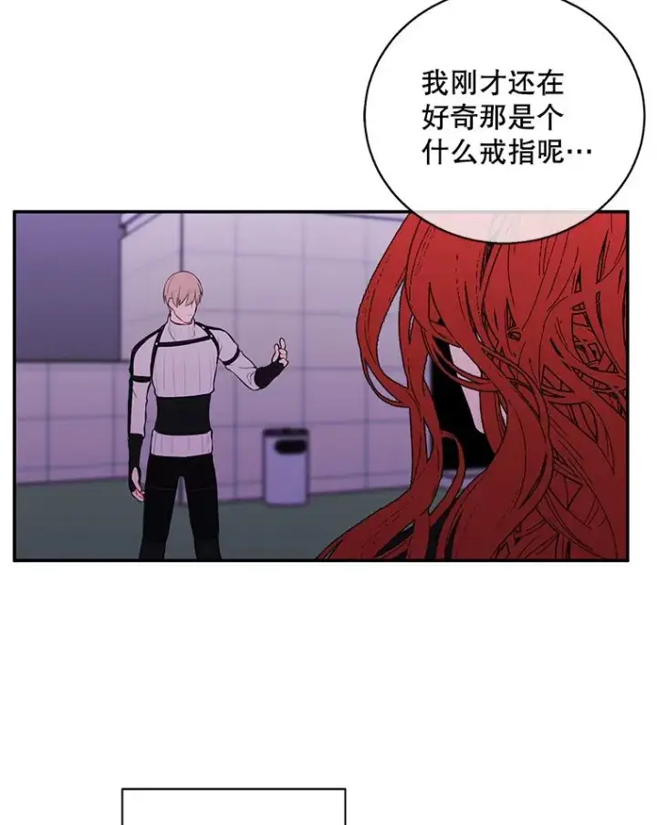 漫画《我在小说里当无赖》42.周旋（1）第8张图